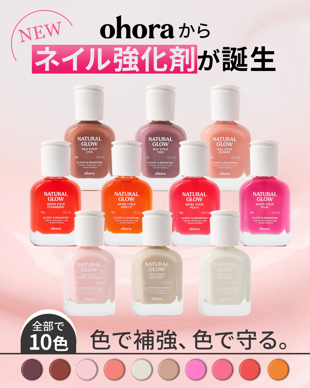 ohora.jp Facebook ad: \韓国でわずか1年半でシェアNo1を獲得!/