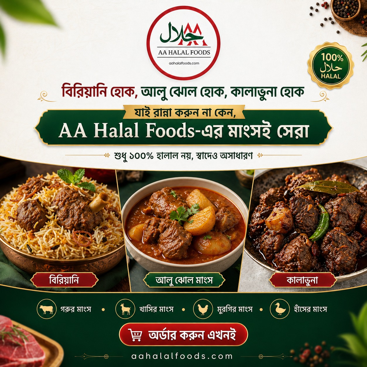 AA HALAL FOODS Facebook ad: 100% Certified Halal Food in Japan