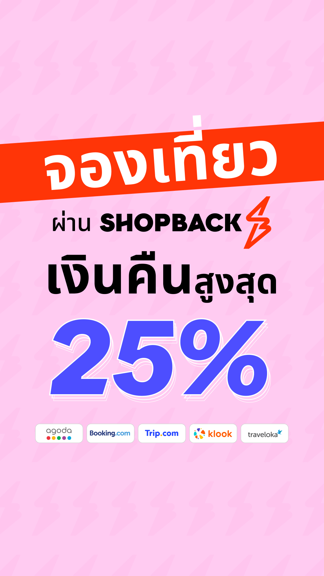 ShopBack Facebook ad from Jul 16, 2026