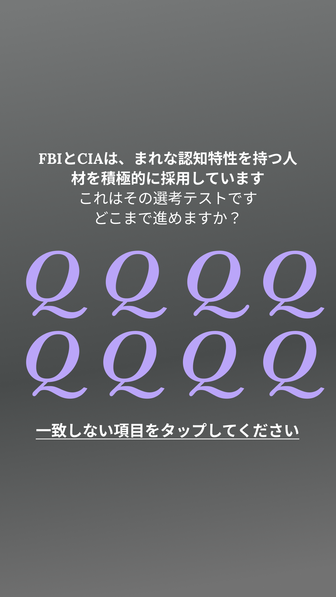 International IQ test Facebook ad