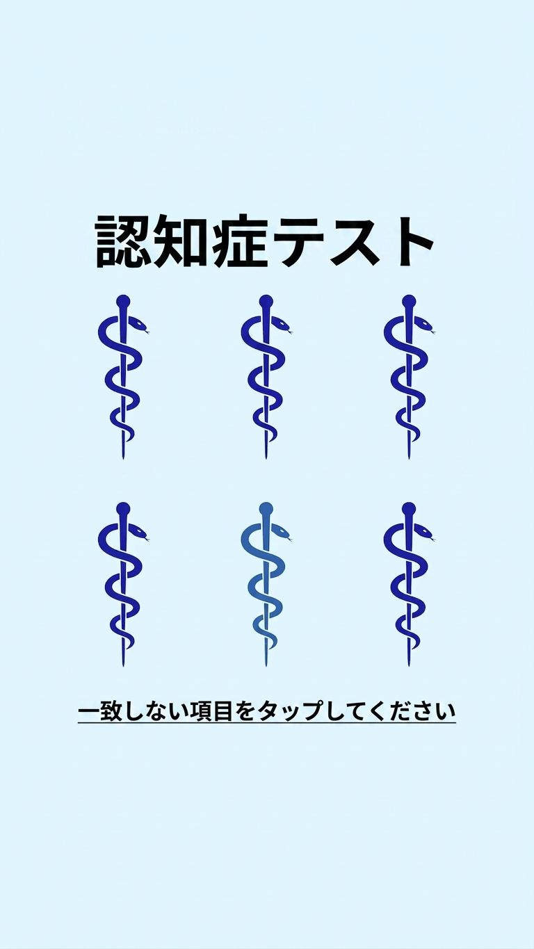 Free International IQ Test Facebook ad