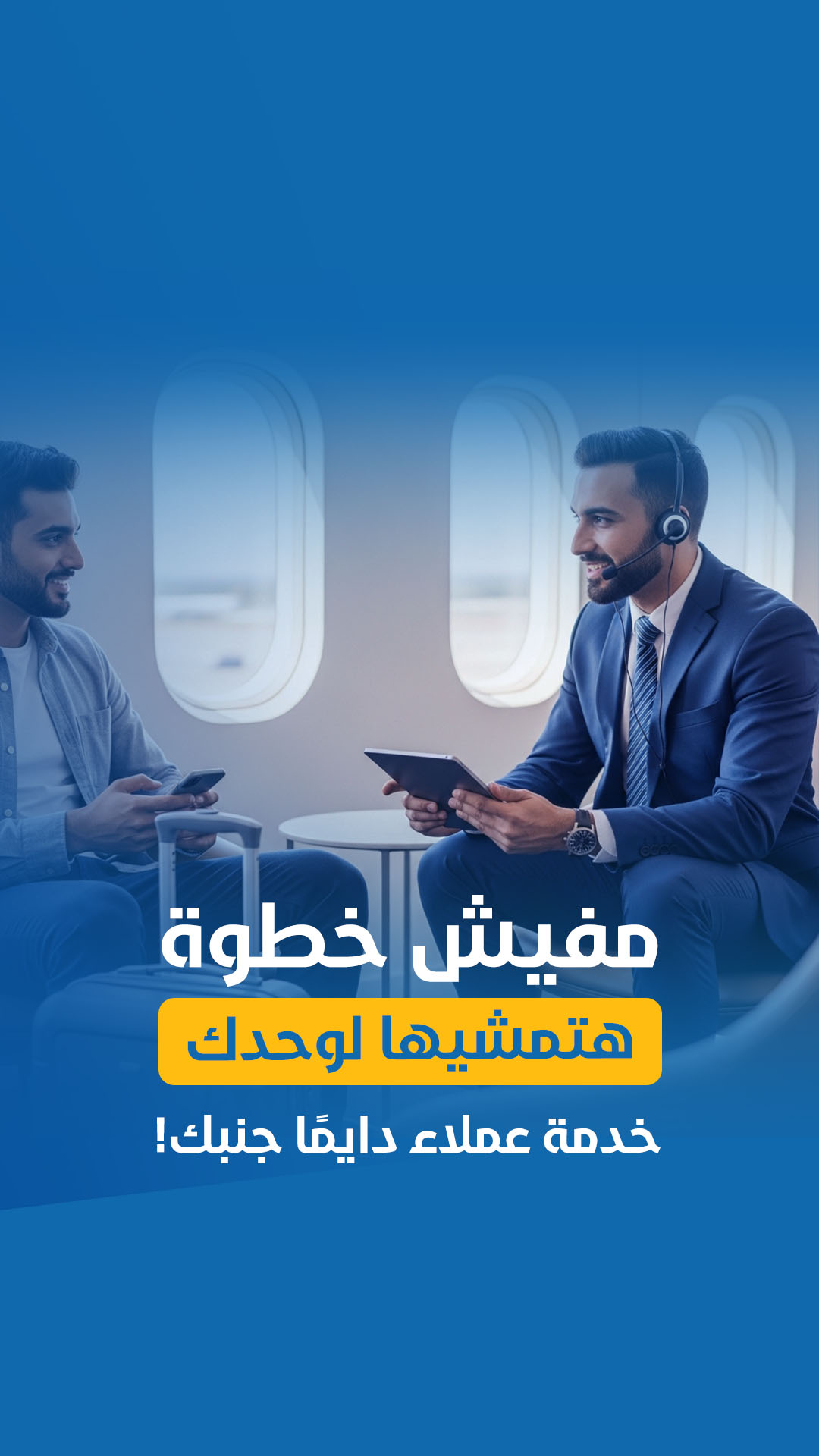 Fly WT.com Facebook ad
