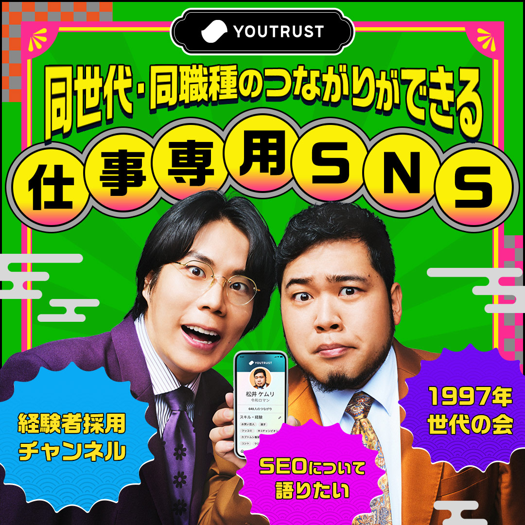 ユートラスト Facebook ad from Jun 15, 2026