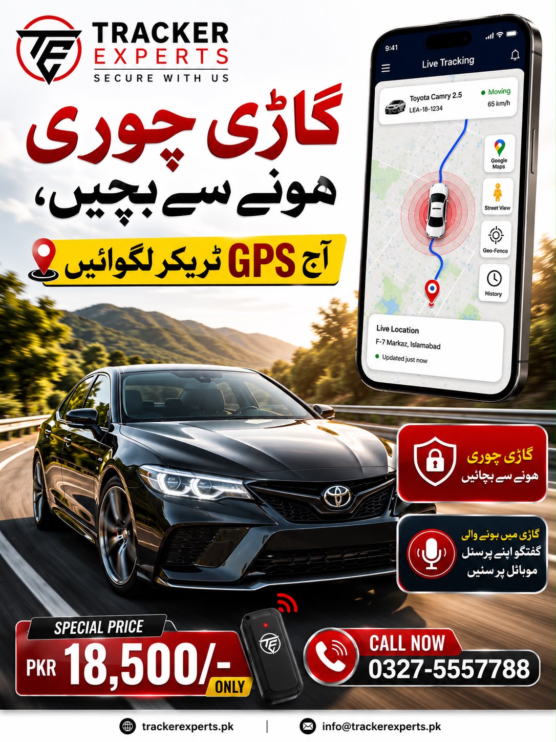 TrackerExperts - Track Your Ride Facebook ad: � کیا آپ کی گاڑی محفوظ ہے؟
