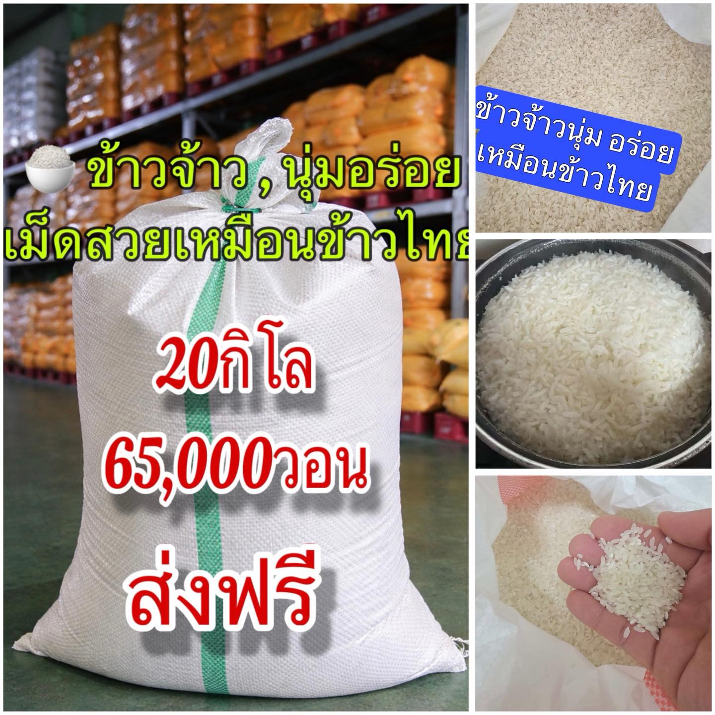 โลกสีเขียว พร้อมส่งทั่วเกาหลี Facebook ad: รวมสินค้าขายดีจากเกาหลี เลื่อนดูเลือกได้เลยค่ะ