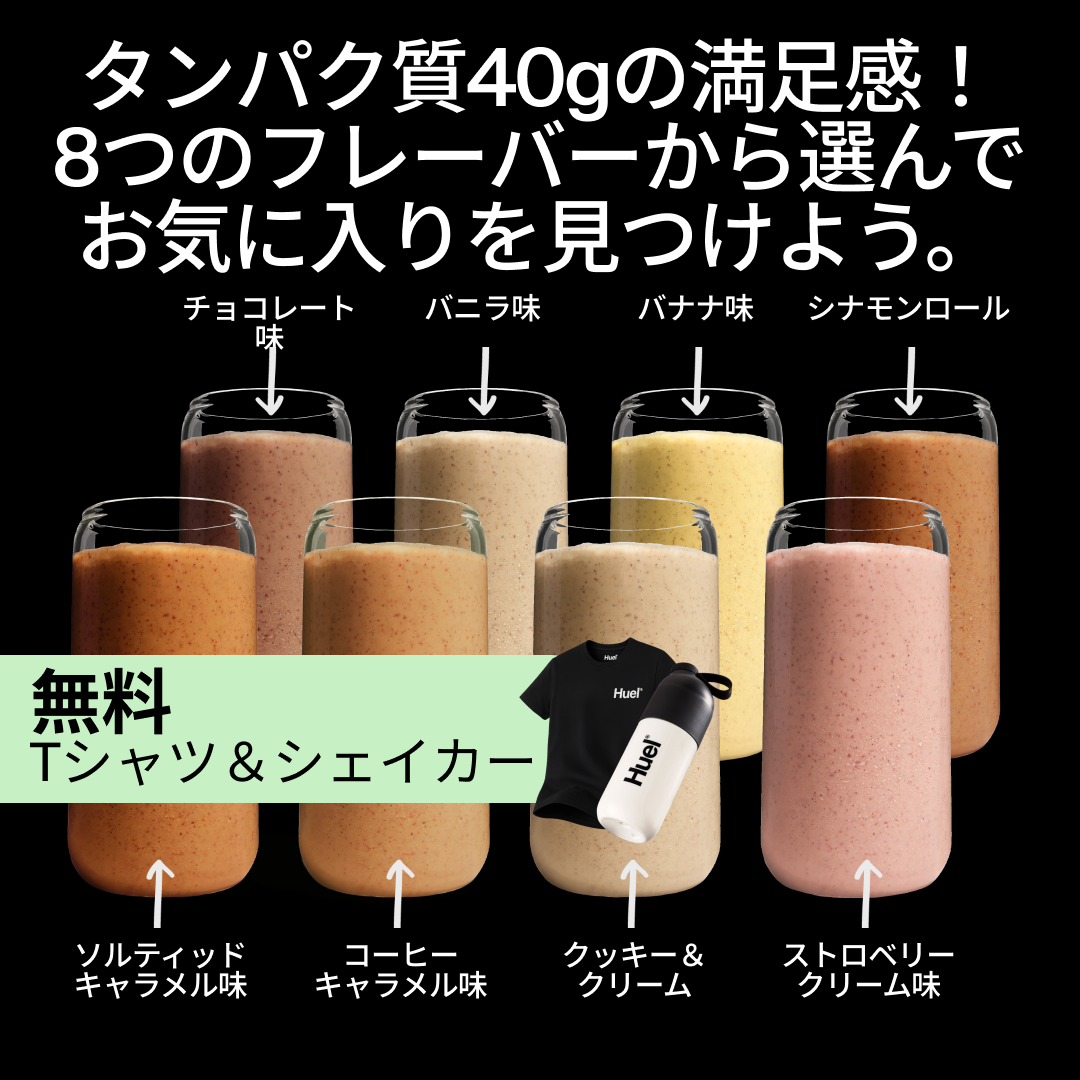 Huel Facebook ad