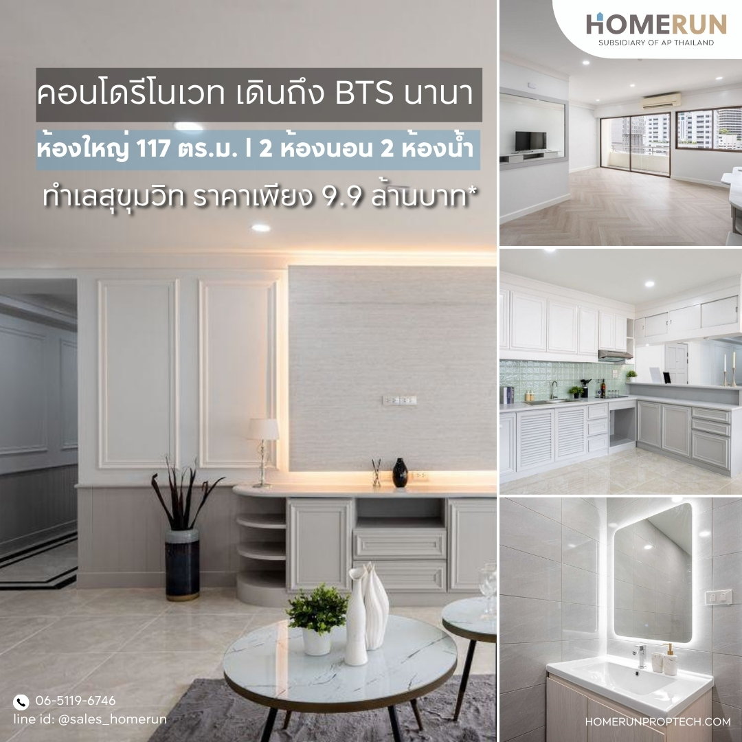 Homerun Proptech Facebook ad