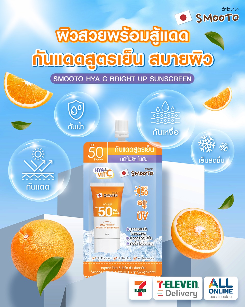 Smooto Japan Facebook ad