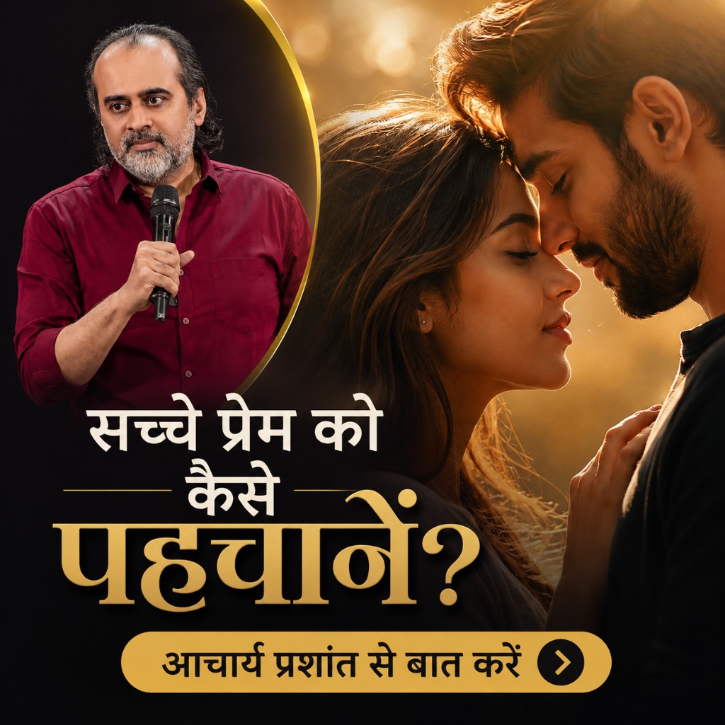आचार्य प्रशांत Facebook ad