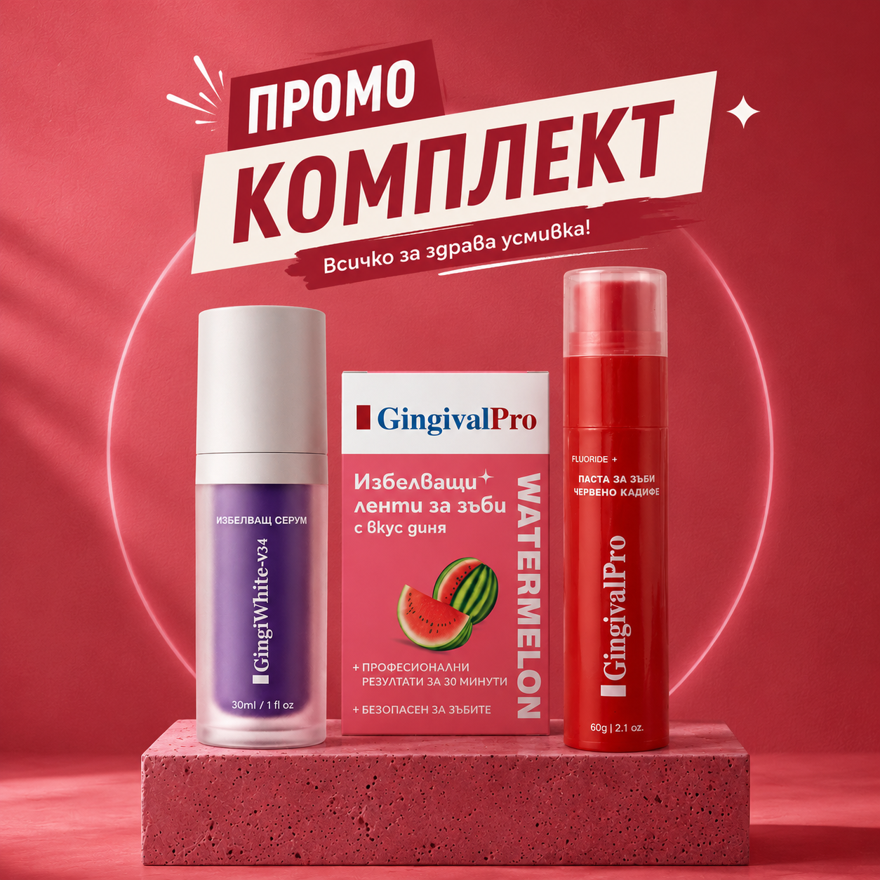 GingivalPro - За блестяща и бяла усмивка Facebook ad
