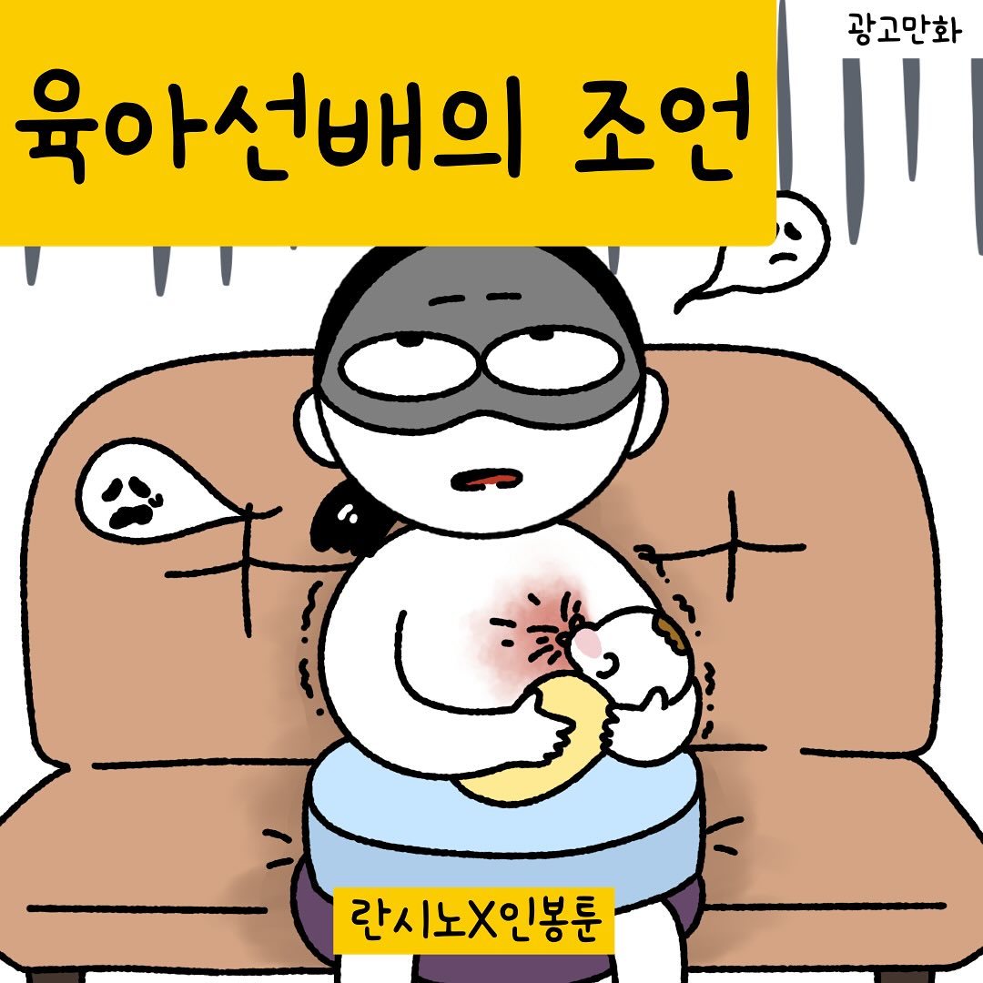인봉툰 Facebook ad: 여러분 보라크림 들어보셨죠?