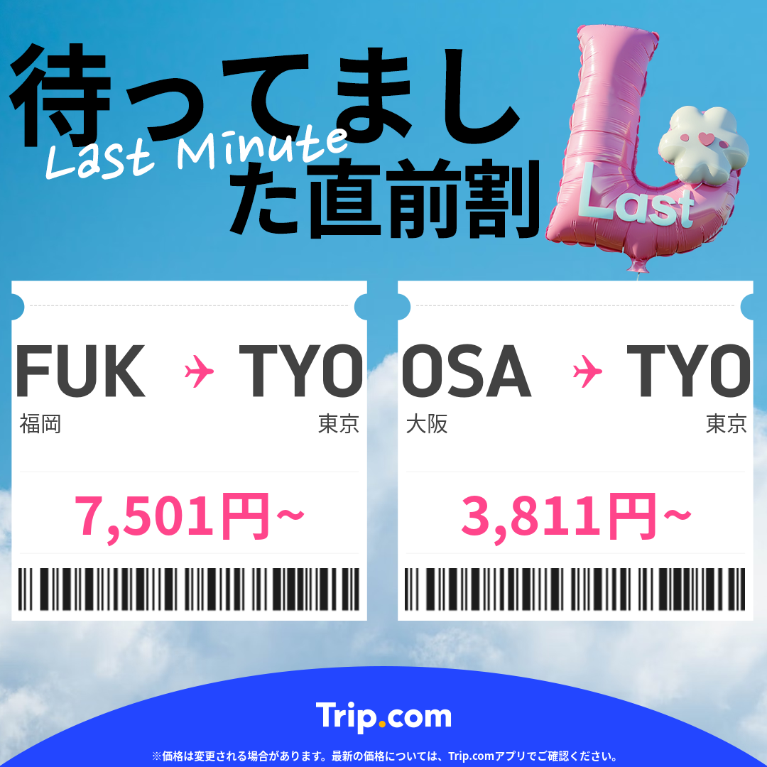 Trip.com Facebook ad