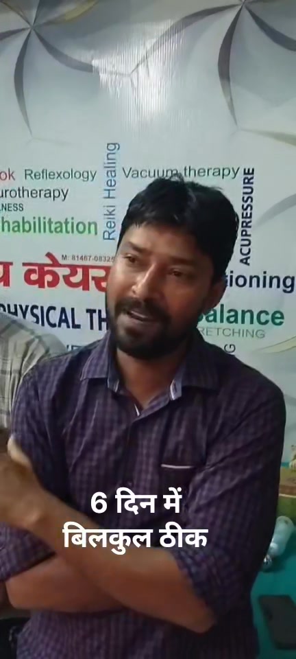 Om health care, साहवा बस स्टेंड, तहसील भादरा जिला हनुमानगढ़ राजस्थान Facebook ad: डिस्क, सर्वाइकल, घुटना, कंधा, कमर, हाथ व पैर…