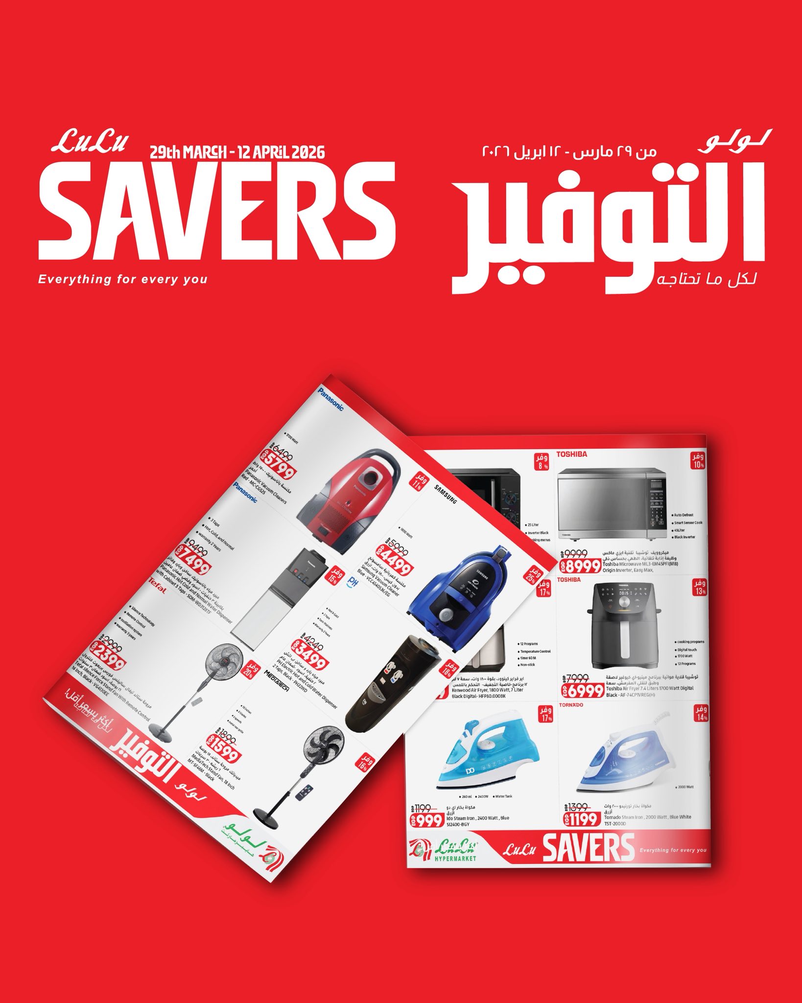 LuLu Hypermarket Egypt Facebook ad