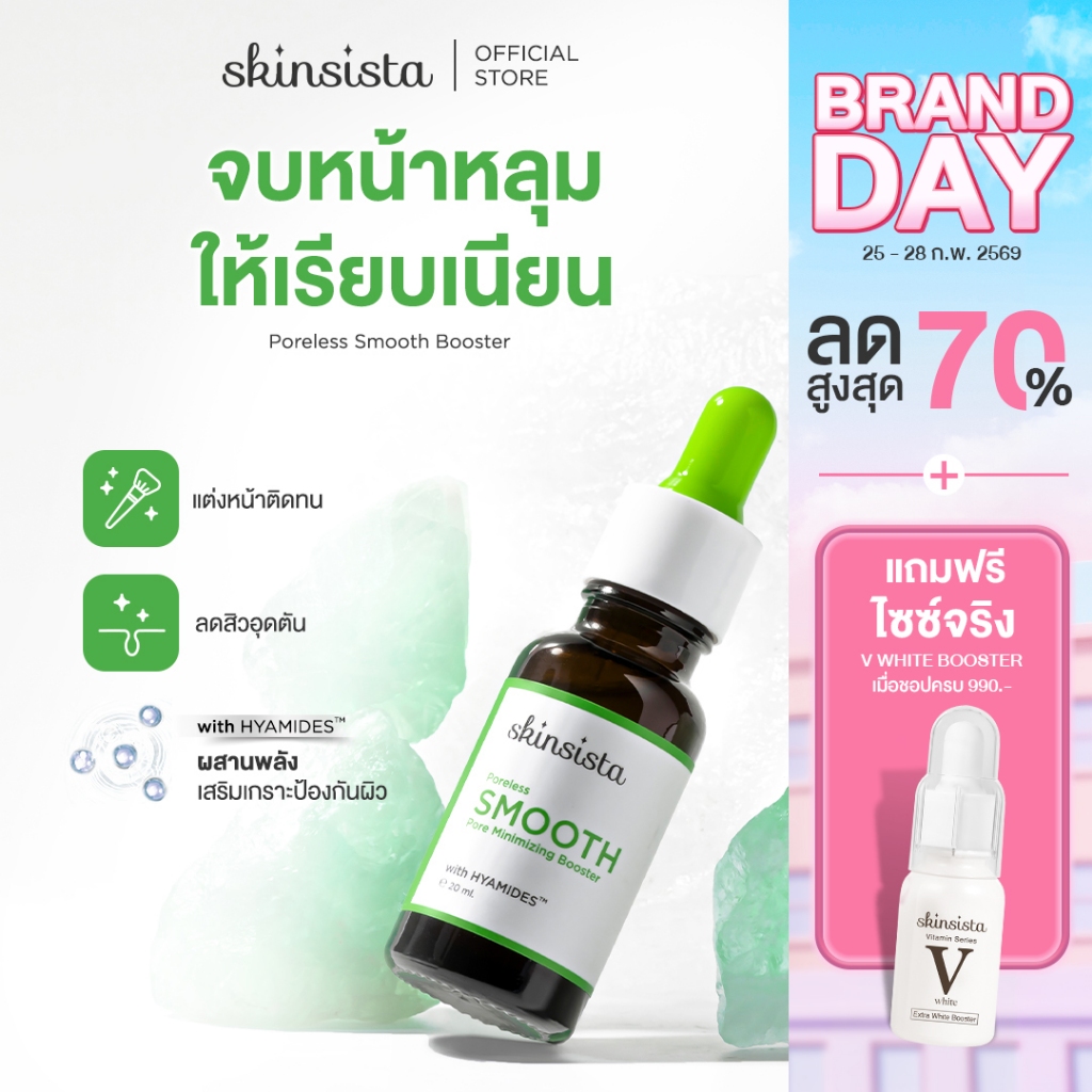 จะเป็นอินฟลูให้ได้เลยดิ Facebook ad