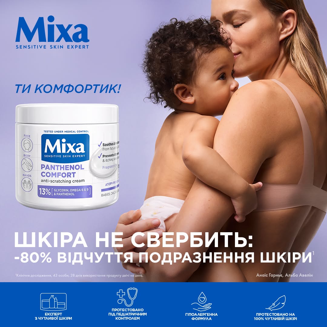Mixa Ukraine Facebook ad