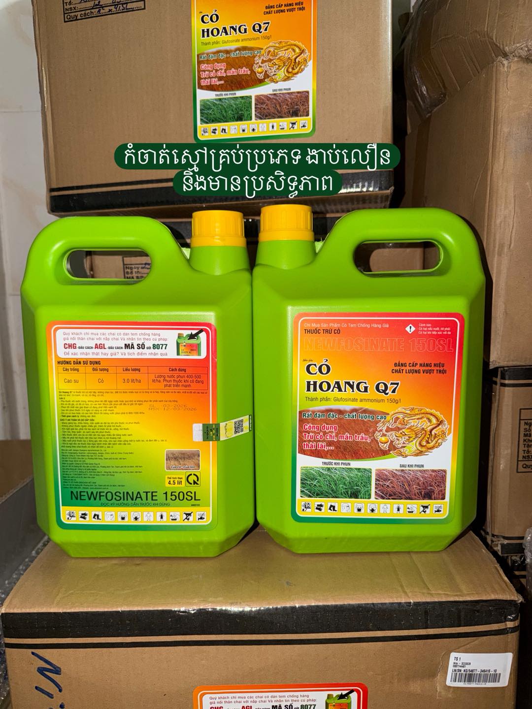 ចែគា លក់ថ្នាំកសិកម្ម Facebook ad: បងៗកសិករត្រូវការប្រភេទជីថ្នាំដែរមានគុណភាព ចំណាយចំគោលដៅ…
