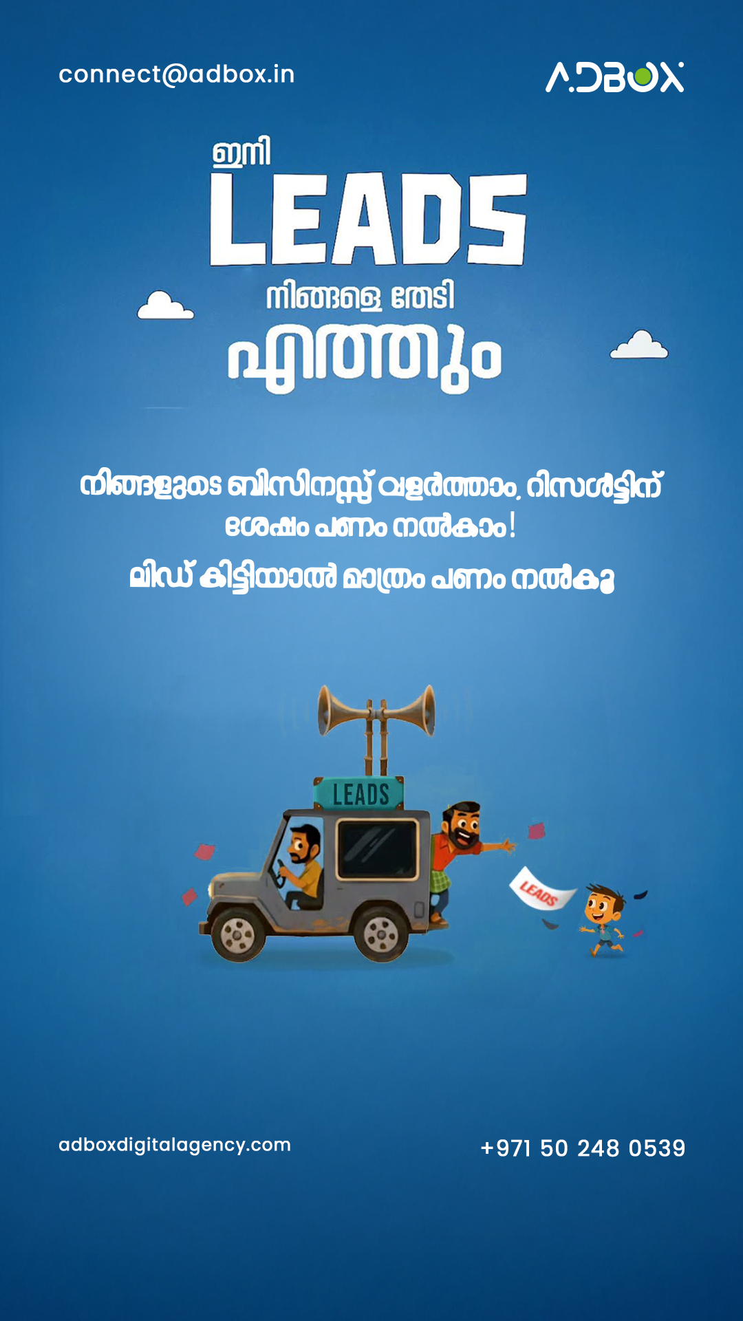 AdBox Digital Agency Facebook ad