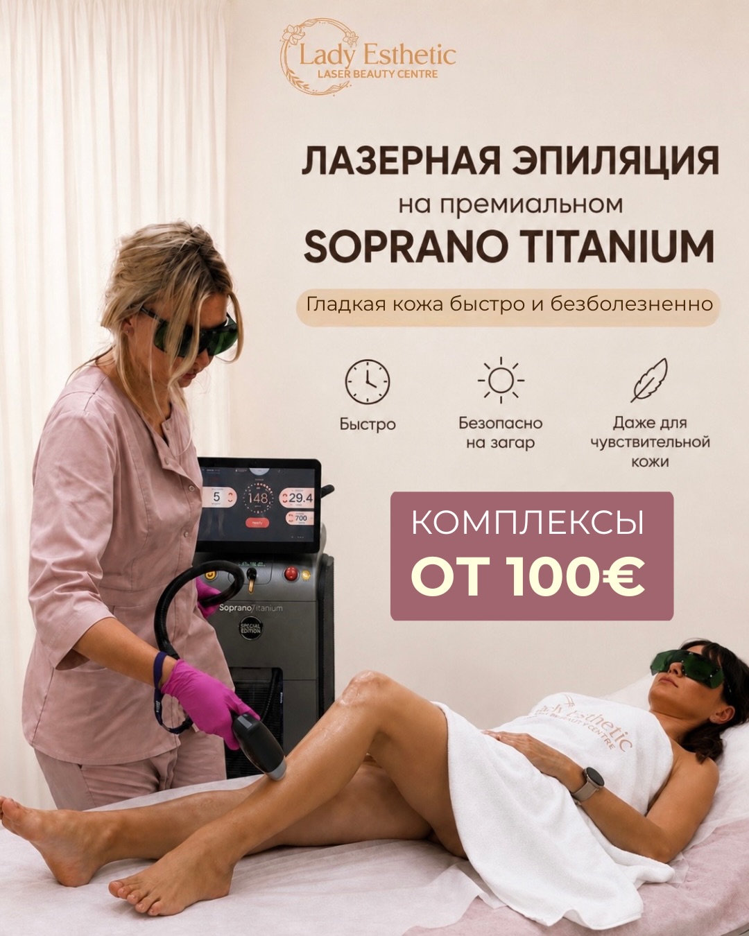 Lady Estetik Limassol Facebook ad: SUMMER OPENING OFFER