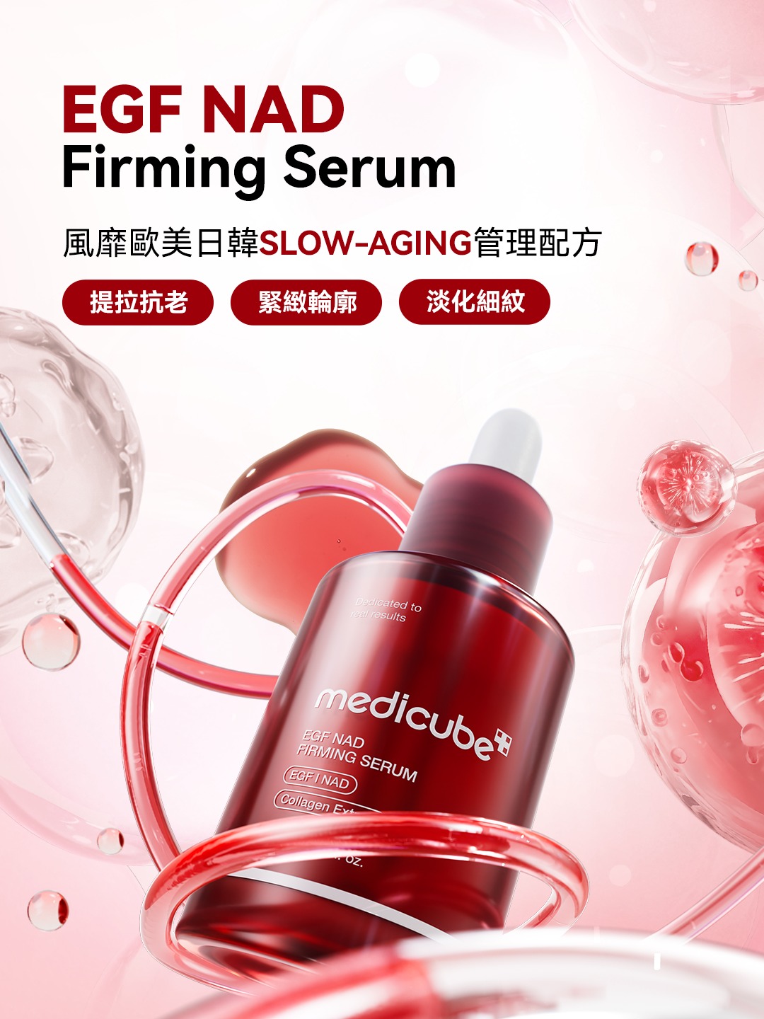 Medicube Hong Kong Facebook ad