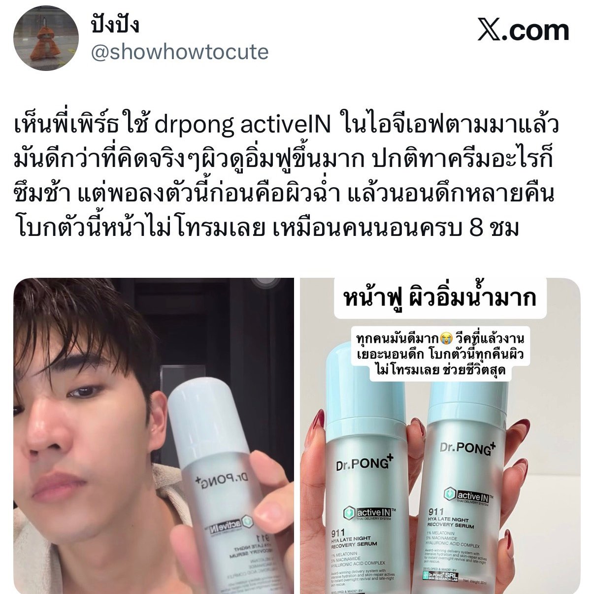 รีวิวชาวทวิต Facebook ad