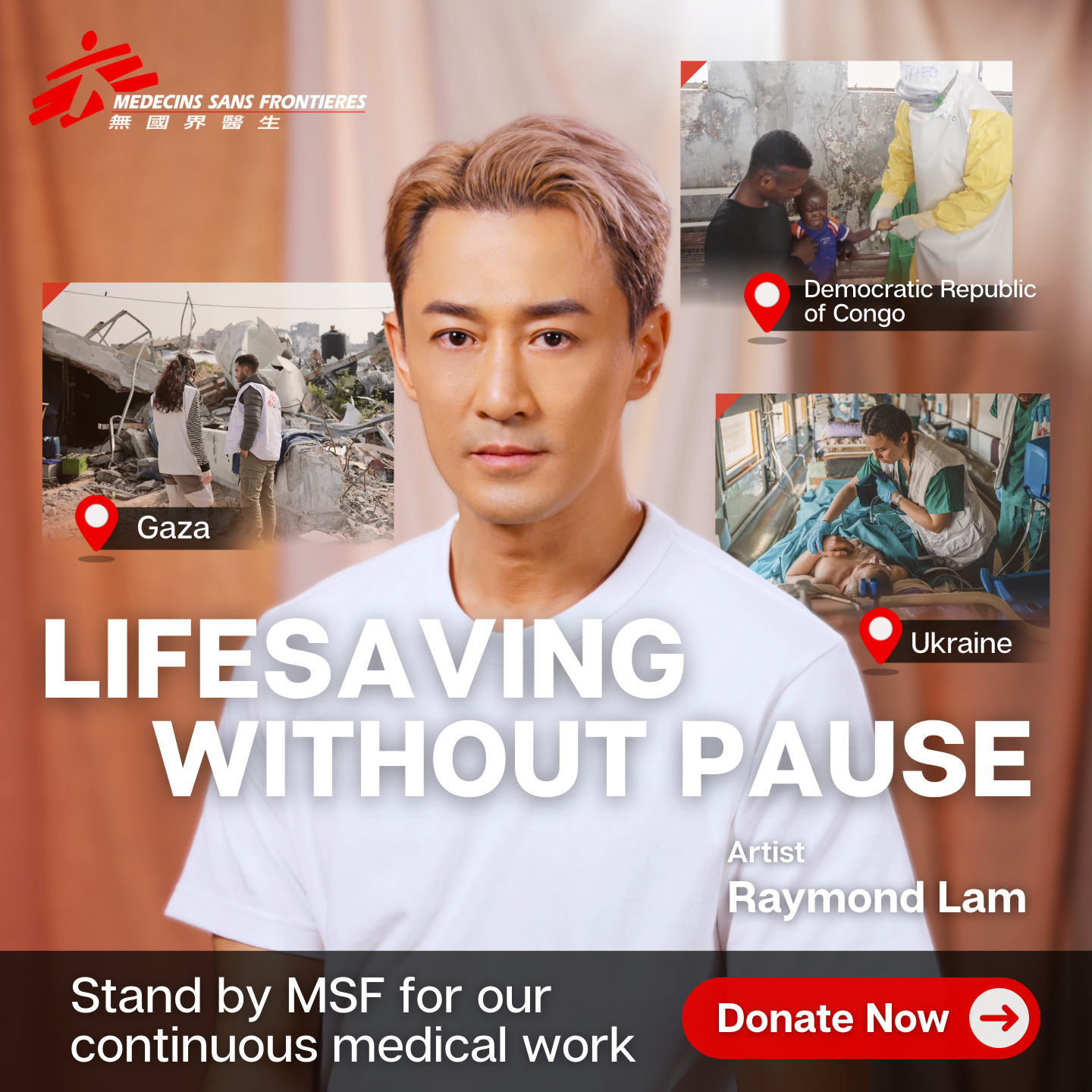 無國界醫生 / Médecins Sans Frontières (MSF) Facebook ad from Jan 31, 2026
