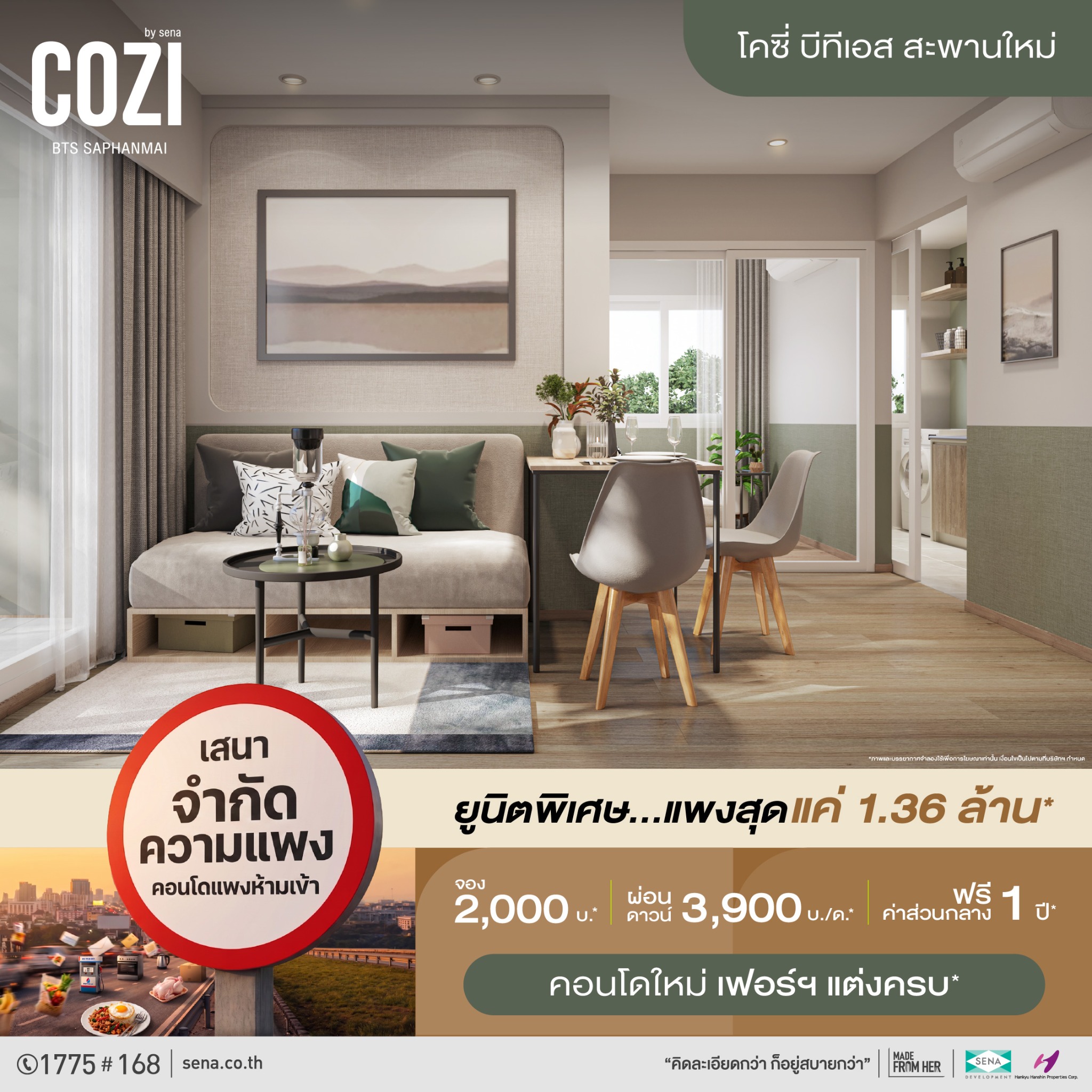 Senadevelopment Pcl Facebook ad: คอนโดใหม่ ใกล้ BTS สะพานใหม่ ยูนิตคัดพิเศษ ราคาแพงสุดแค่…