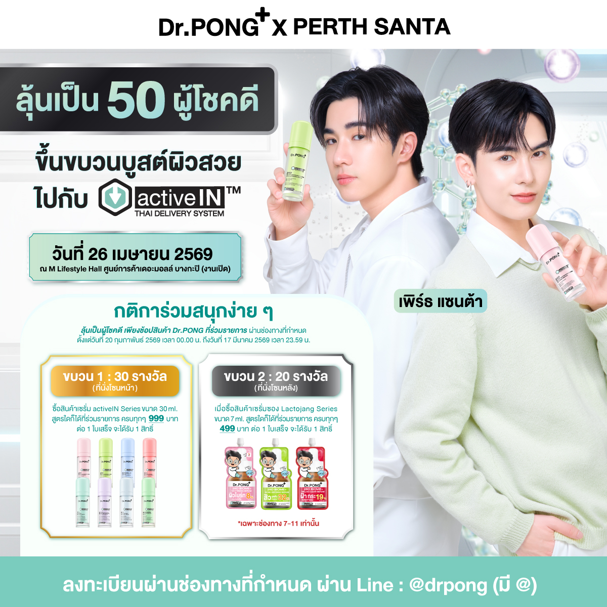 Dr.Pong Hypoallergenic ดอกเตอร์พงศ์ เวชสำอางสำหรับผิวแพ้ง่าย Facebook ad