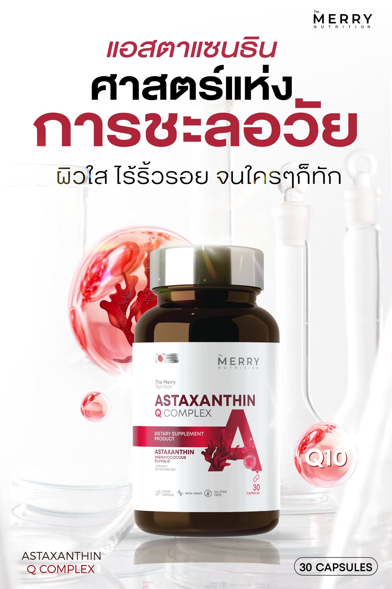 The Merry Nutrition Facebook ad