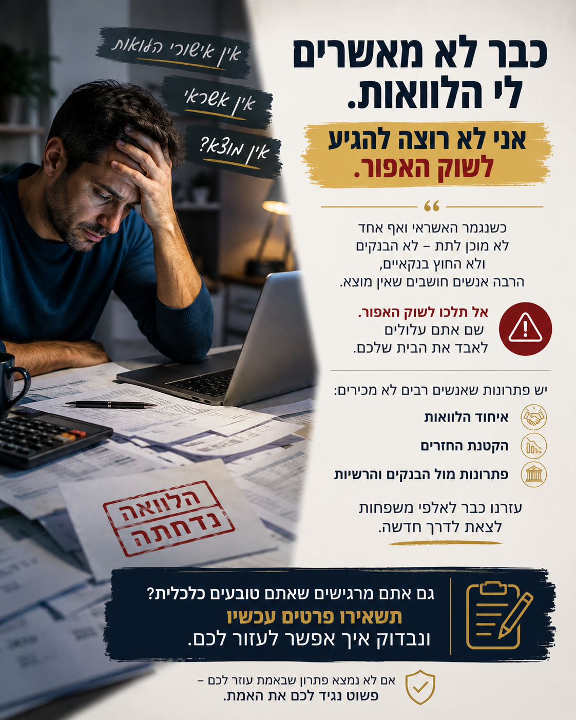 לוקחים שליטה על הכסף Facebook ad: רגע לפני שמתחילים לחשוב על השוק האפור