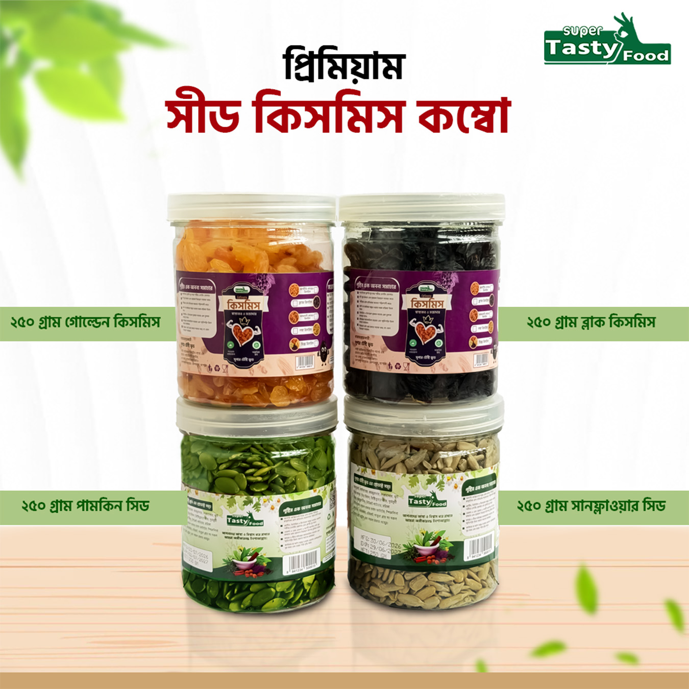 Super Tasty food Facebook ad: প্রিমিয়াম সুপারফুড এর স্পেশাল কম্বো