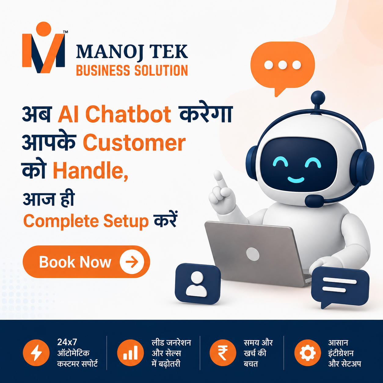 Manoj Tek Digital Marketing Facebook ad