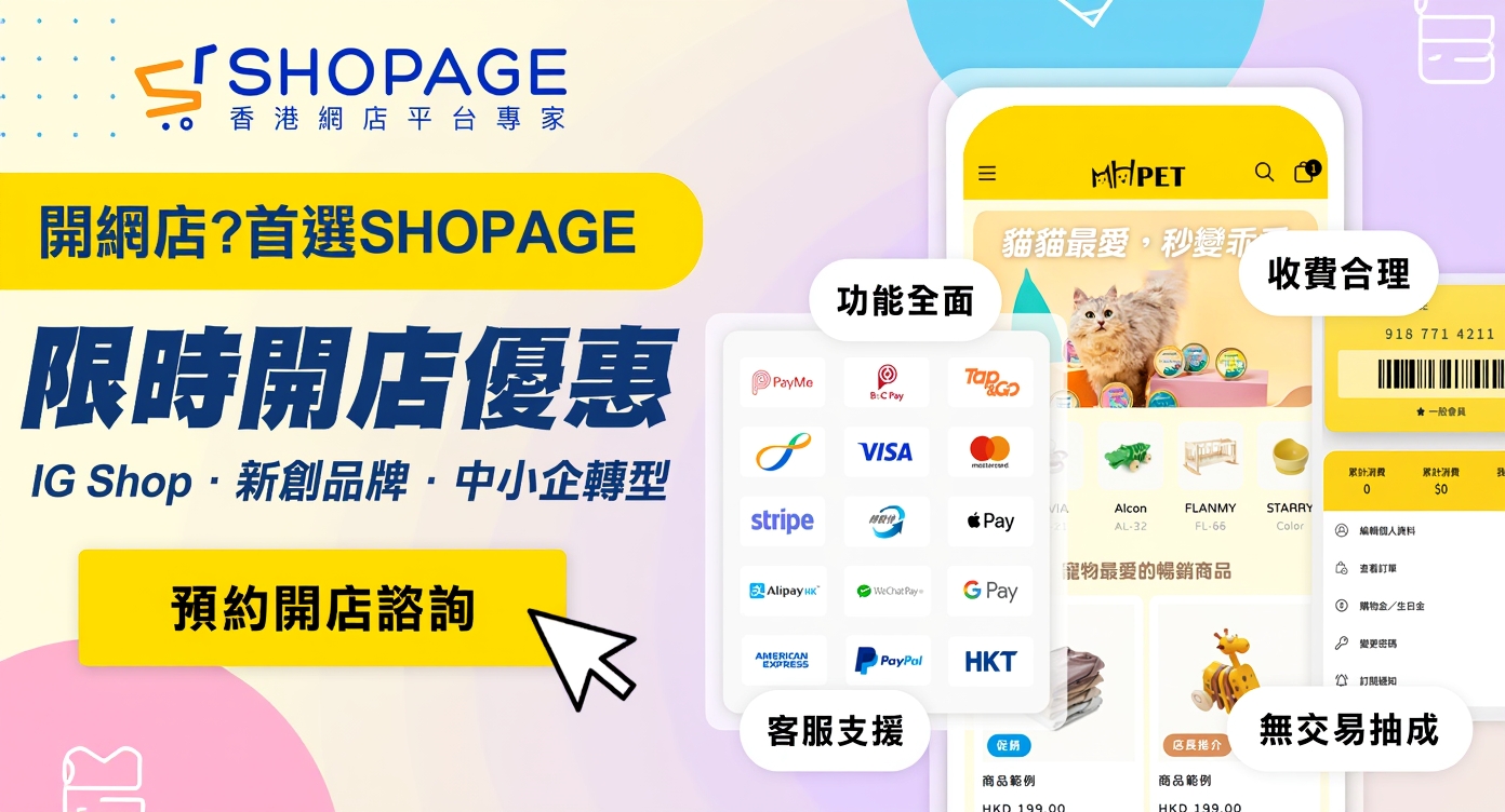 SHOPAGE Facebook ad