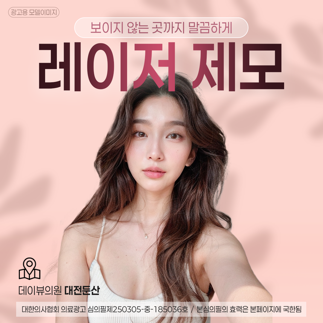 Kbeauty101 Facebook ad