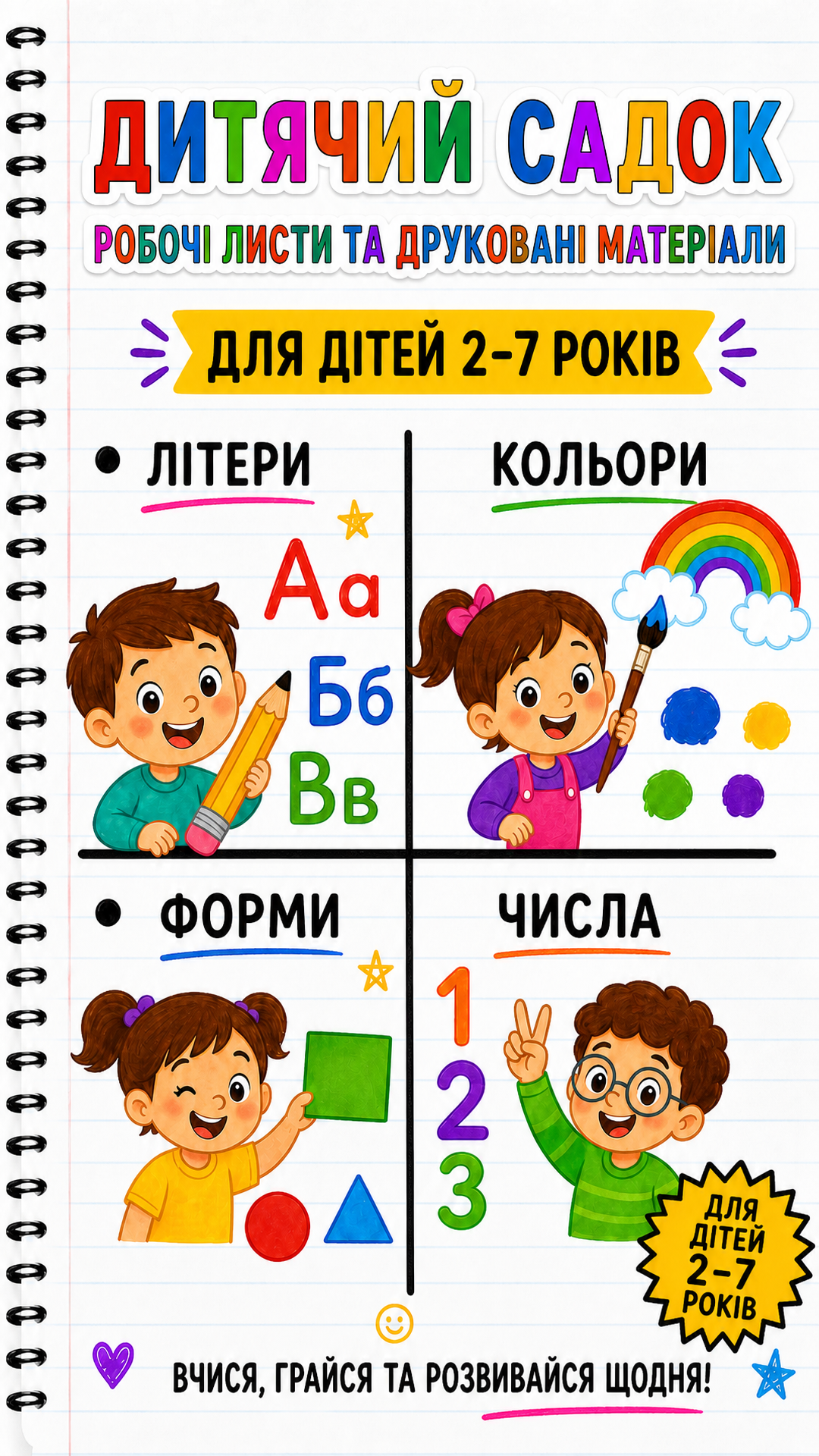 LogicLike Kids: ABC, Reading, Tracing Facebook ad