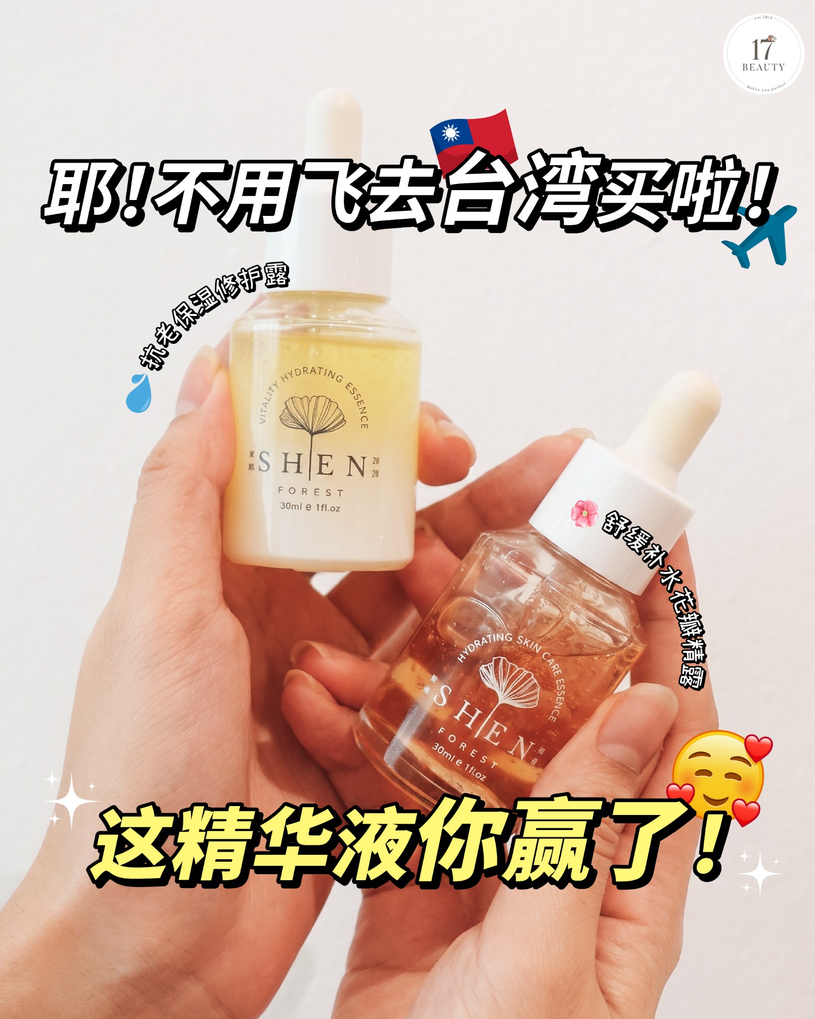 Ruijia Malaysia 总代理 Facebook ad: 双重精华|养出透亮好肤感