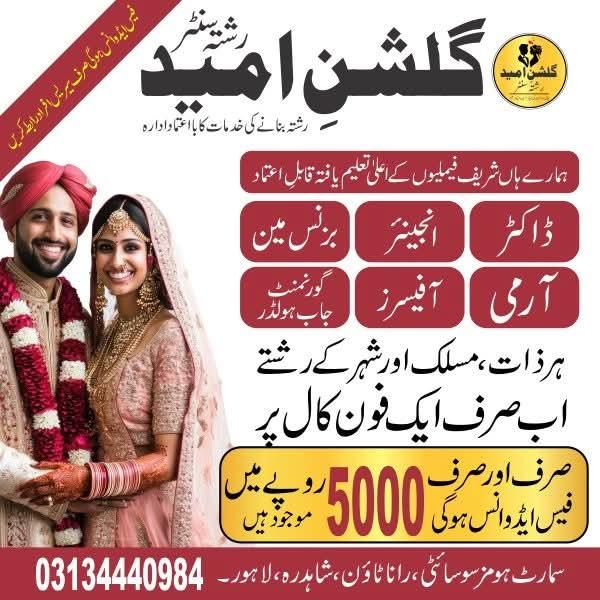 Gulshan-e-Umeed Rishta Center Facebook ad from Jun 3, 2026