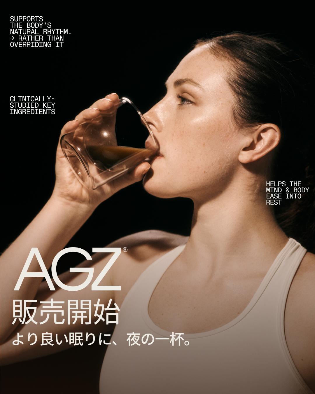 AG1 Japan Facebook ad: AGZは、穏やかで質の良い睡眠をサポートします。おやすみ前の一杯に、アダプトゲンやハーブ、ミネラルなど、臨床研究に基づ…