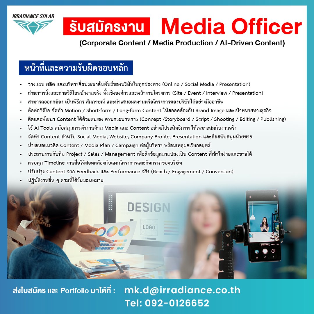 Irradiance solar Facebook ad: We’re Hiring! ร่วมทีมพลังงานสะอาดกับ Irradiance Solar