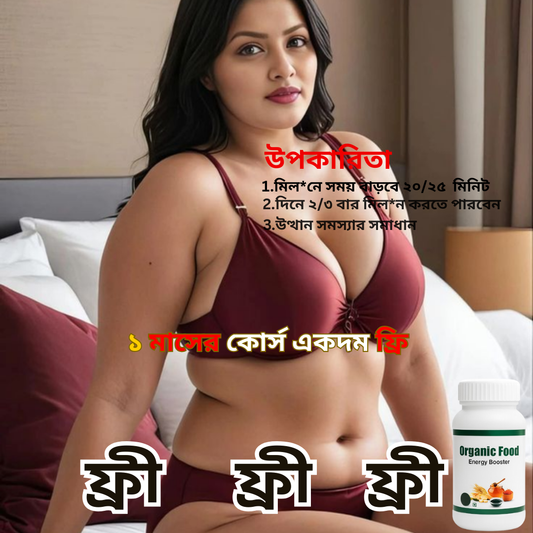 ভেষজ বিডি  Facebook ad