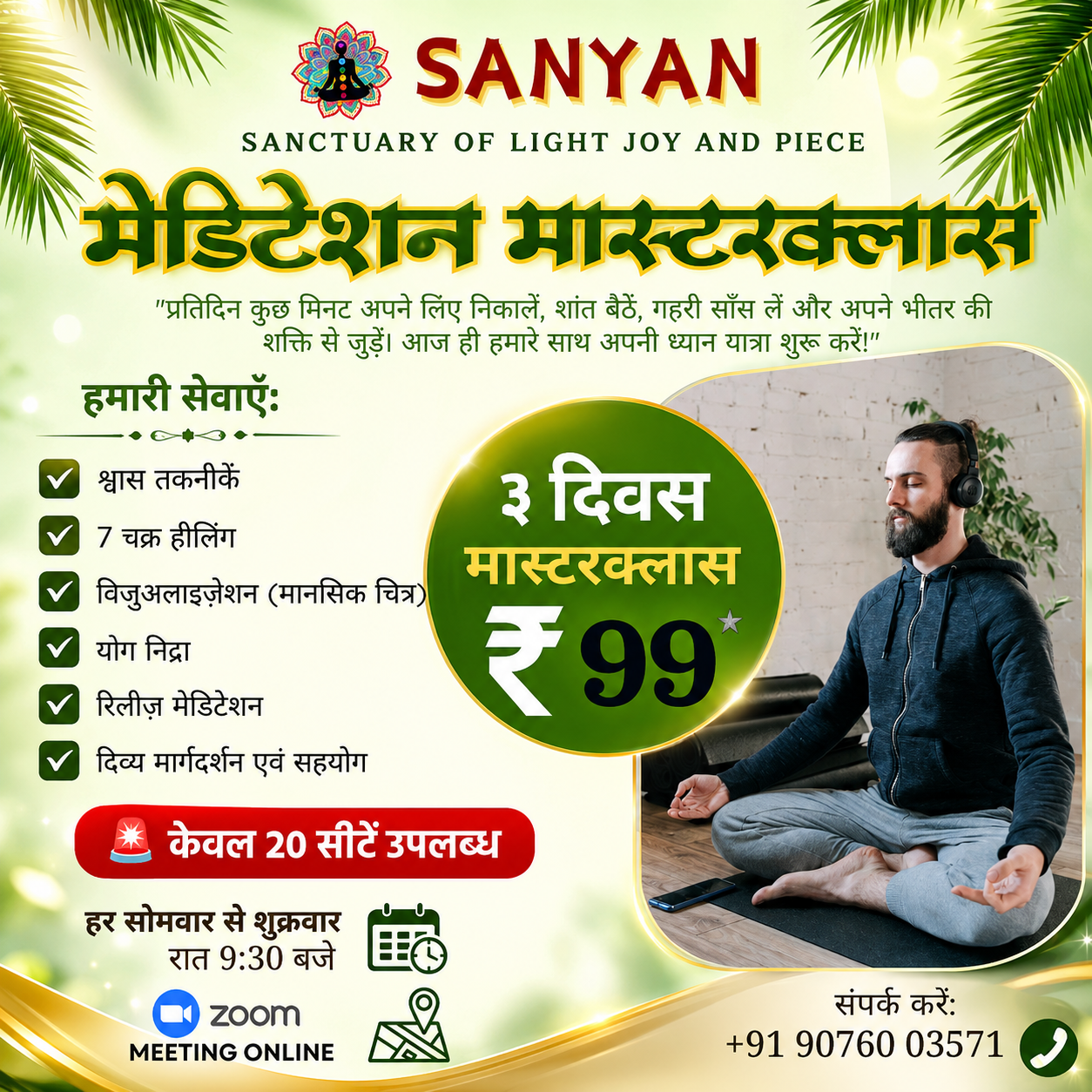 Fit Digit Facebook ad: 3 DAYS MASTER CLASS