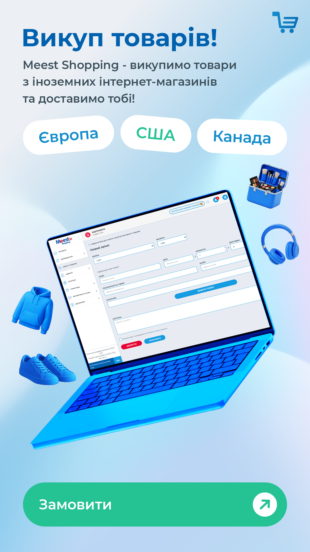 Meest Shopping Ukraine Facebook ad