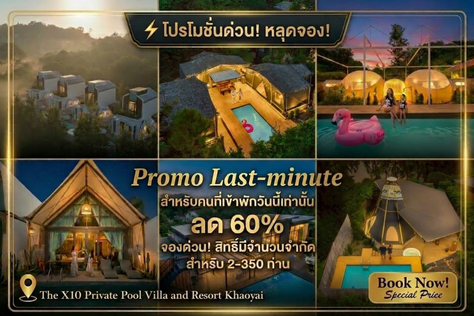 The X10 Private Pool Villa เขาใหญ่ - ดิ เอ็กซ์เทน รีสอร์ท ที่พัก พูลวิลล่า Facebook ad