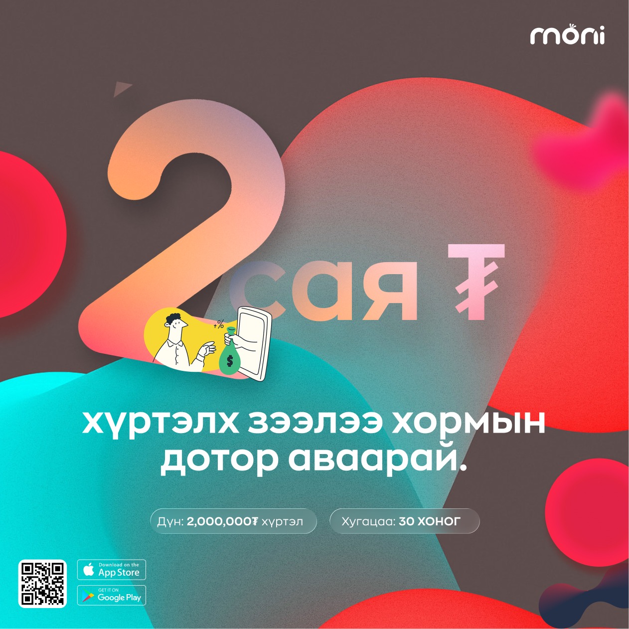 Moni Facebook ad