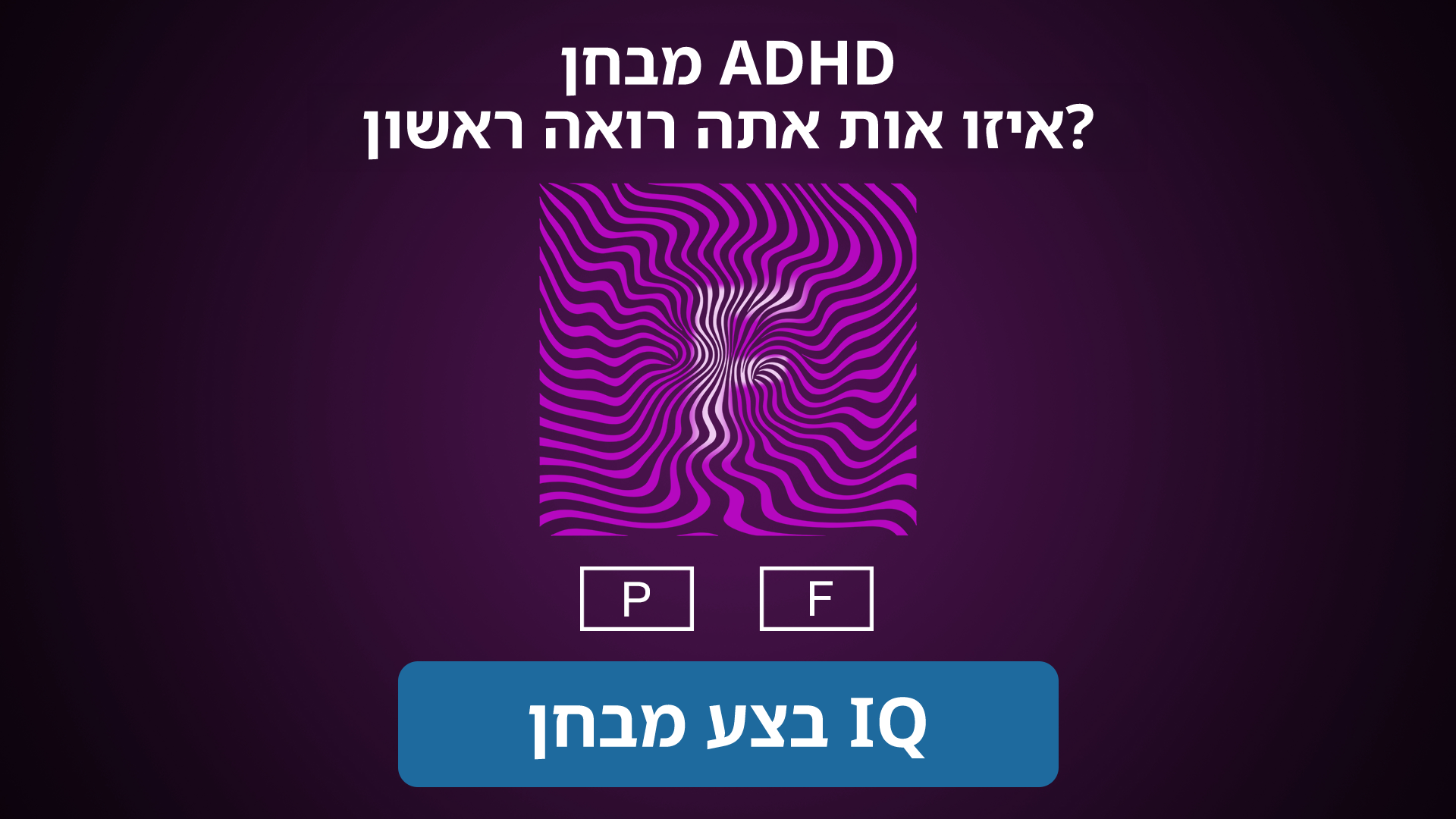 My IQ Facebook ad