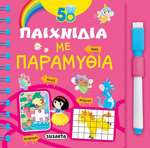 BookTown Facebook ad: Ανακαλύψτε τον μαγικό κόσμο των παιδικών βιβλίων από…