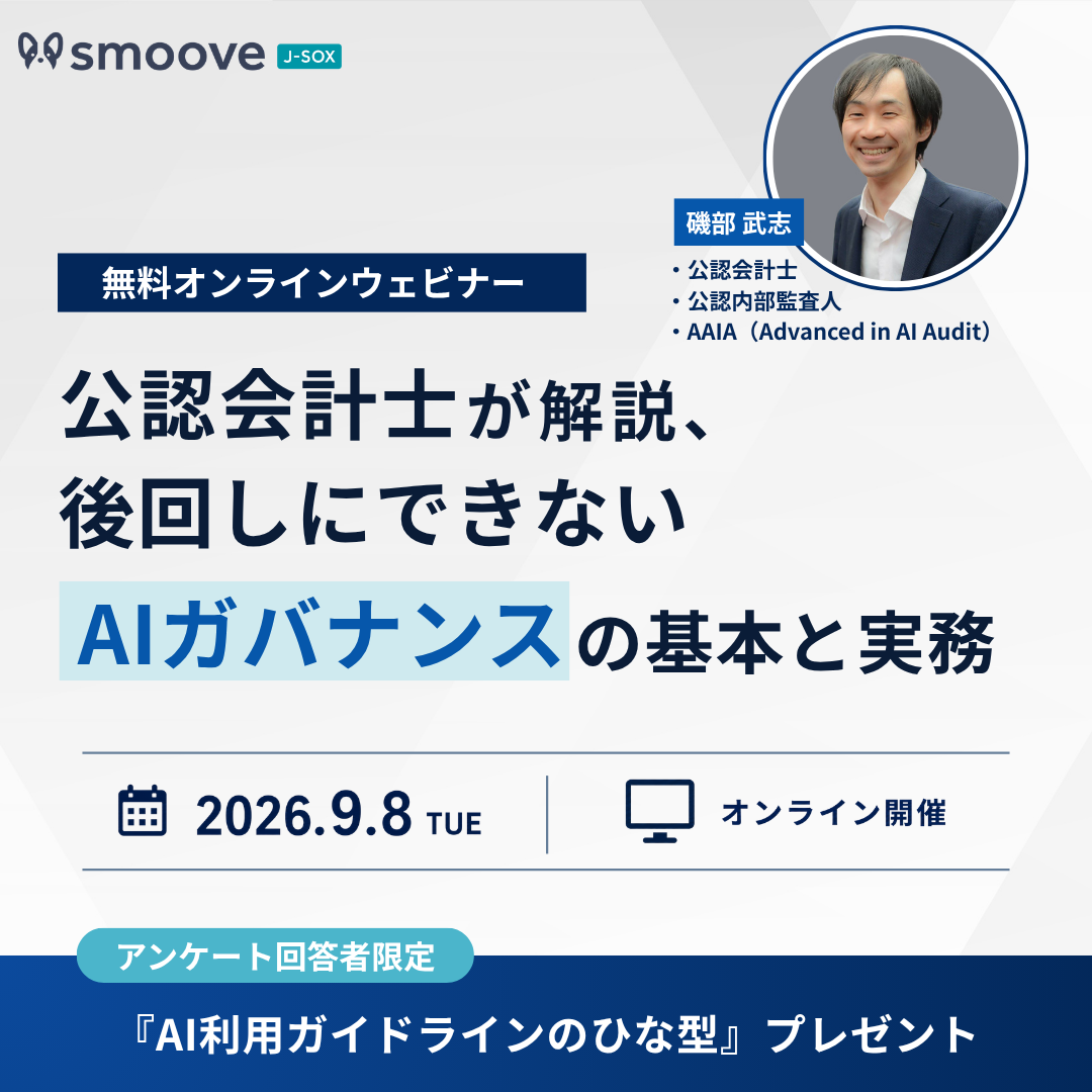 smoove(スムーブ) Facebook ad: 無料WEBセミナー