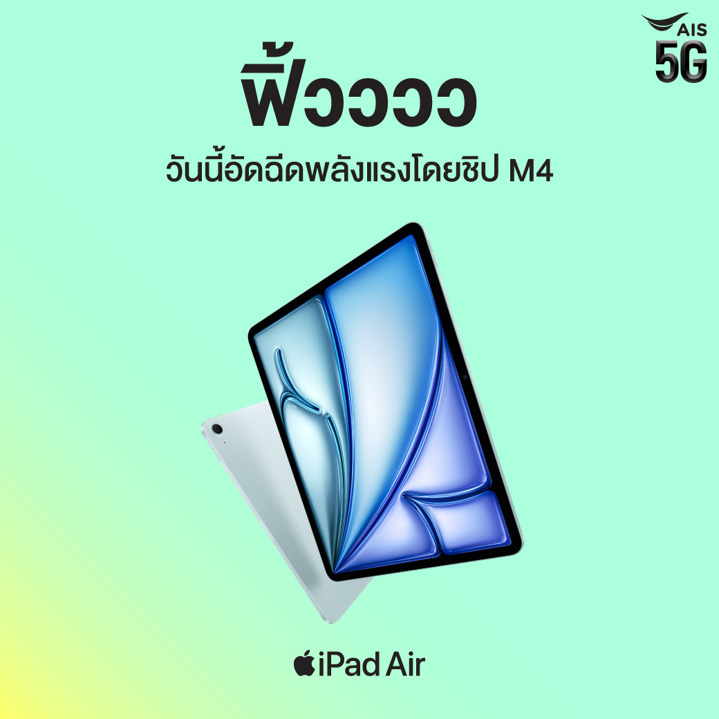 AIS Facebook ad