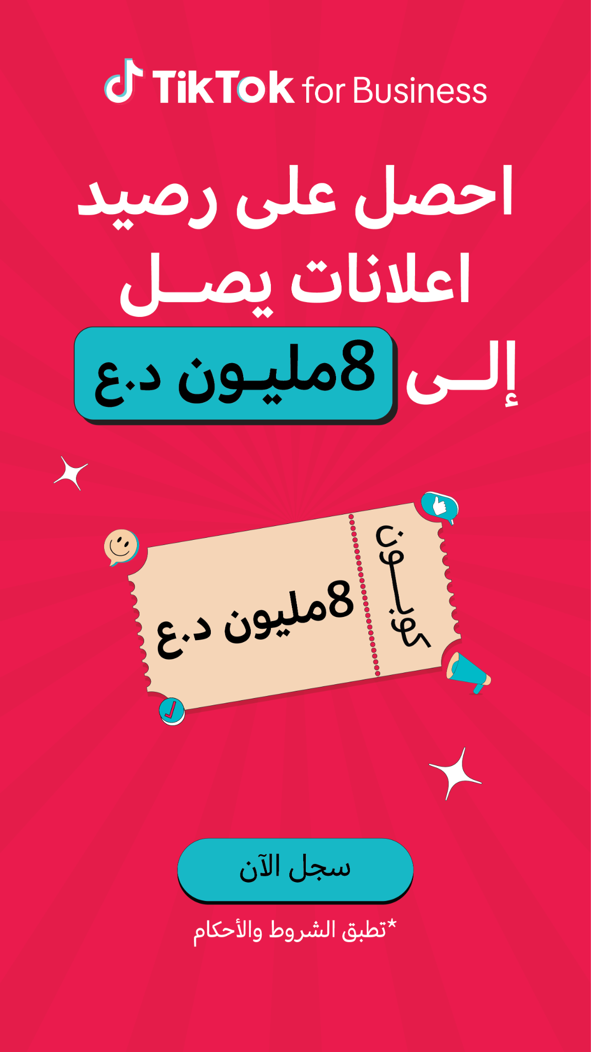 TikTok For Business Facebook ad