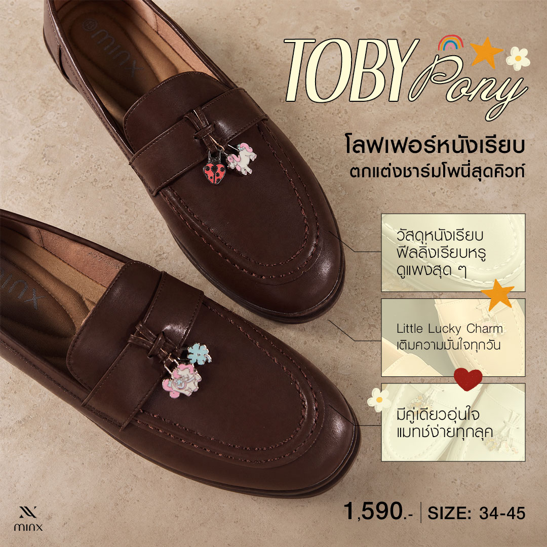 MINX Facebook ad: ช้อปเลย! ใส่ไม่ได้ เปลี่ยนไซซ์ฟรี
